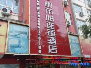 City 118 Chain Inn Luohe Train Station