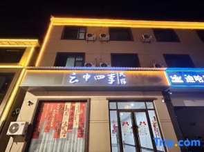 Four Seasons in the Clouds B&B (Jize Cultural Plaza)