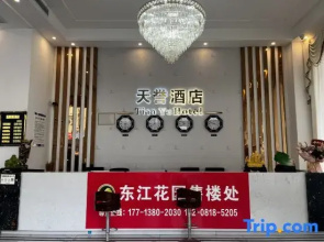Tianyu Hotel