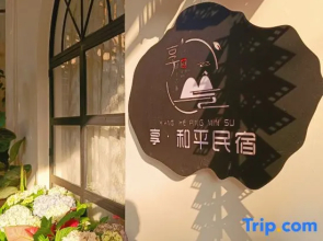 Xiangheping Homestay