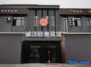 Chengjie Light Luxury Hotel