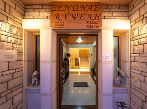 Xenonas Kypseli