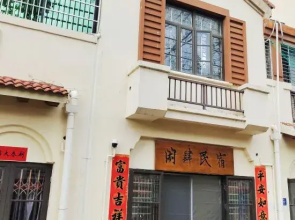 Leisure Homestay