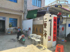 Oriental Erlihai Youth Hostel