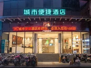 City Comfort Inn Yulin Pedestrian Street