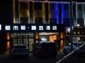 City 118 Select Hotel (Qingdao International Expo Center store)