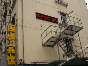 Minyue Hotel(九江闽粤宾馆（九江火车站店）)
