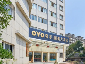 Guomei Hotel Shaxian