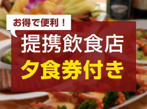 Hotel Shibukawa Hills