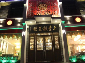 Jiuhuashan Shang Kingdom International Hotel