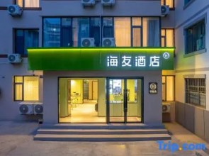 Hi Inn (Lanzhou Provincial Museum Army General Hospital)