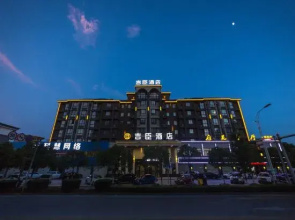 Jichen Hotel (Tongxiang Century Avenue)