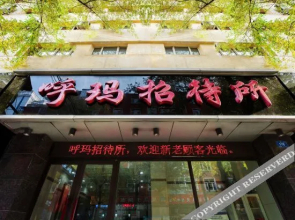 Harbin Huma Guest House