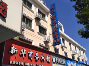Xinhua Hotel Ningbo