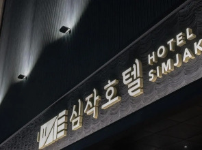 Simjak Hotel Dongtan By Aank