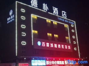 Depu Hotel