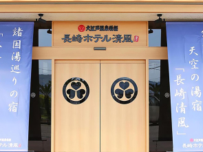 Nagasaki Hotel Seifu