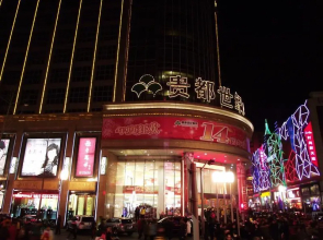 IU Hotels·Taiyuan Yingze Street Willow Lane