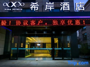 Xana Hotelle Dalian MCC business park airport store