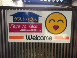 Guest House Face to Face