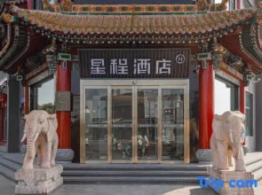Starway Hotel (Pingyao Ancient City)