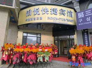 Boyue Express Hotel