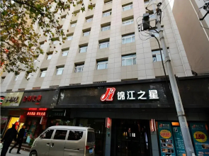 Jin Jiang Inn Xian Jade Auspicious Door Station Qingyang Shop Building