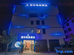 Hengyang Nanyue Star Sky E-sports Hotel