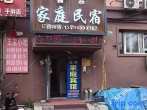 Harbin Xiying Family Homestay