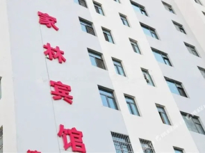 Jialin Hotel (Xining Chaoyang)(家林宾馆(西宁朝阳店))