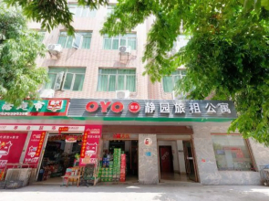 Jingyuan Apartment Hotel(海口静园旅租酒店)