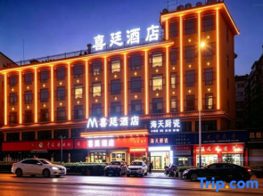 Xiting Hotel (Shaoyang High-speed Railway Station)