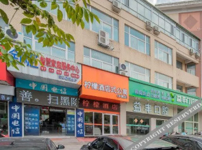 Lemon Hotel Apartments (Nantong Zhongnan Branch)