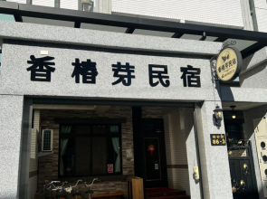 Toon Bud Homestay
