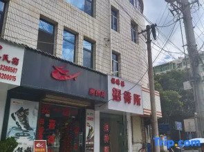 Fuhongyuan Guesthouse