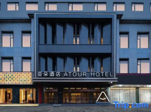 Atour Hotel Zhongshan Road Subway station, Hailiang Square, Hohhot