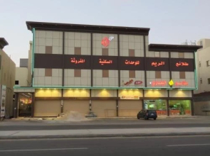 Talaea El Reem Aparthotel