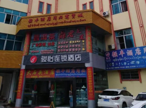 Jun Hotel Yunnan Dehong Ruili City Maohan Road