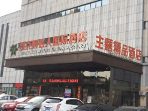 Mrgj Inn