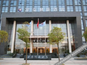 Wan Hao Jing Pin Hotel(鹰潭万豪精品酒店)