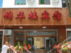 Zhoushan jinhualou hotel