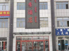 Hanggin Banner Qiji Hotel