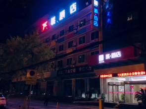 PAI Hotels·Hanzhong Middle XinHang Road Chengdong Bus Terminal