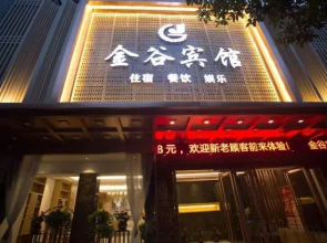 Jinggu Hotel