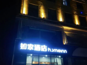 Homeinn Hotel (Damingfu Road)