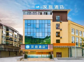 HanTing Hotel (Songpan Songzhou Ancient City Bus Station)