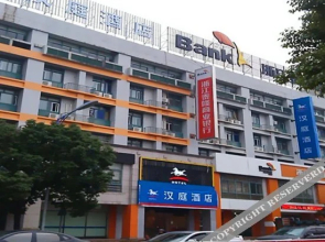 汉庭酒店(余姚阳明西路店)