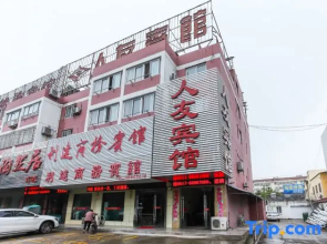 Jinhu Renyou Hotel