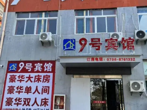 Ji'an 9 Hotel