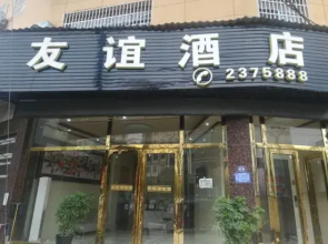 Huangping Friendship Hotel